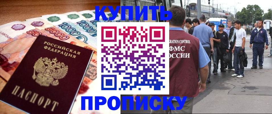 найти адрес прописки в Боровичах