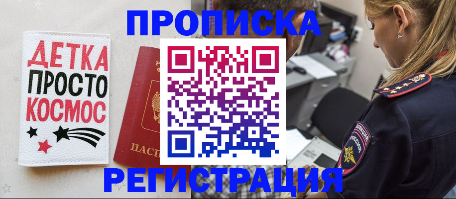 пропишу в квартире в Боровичах