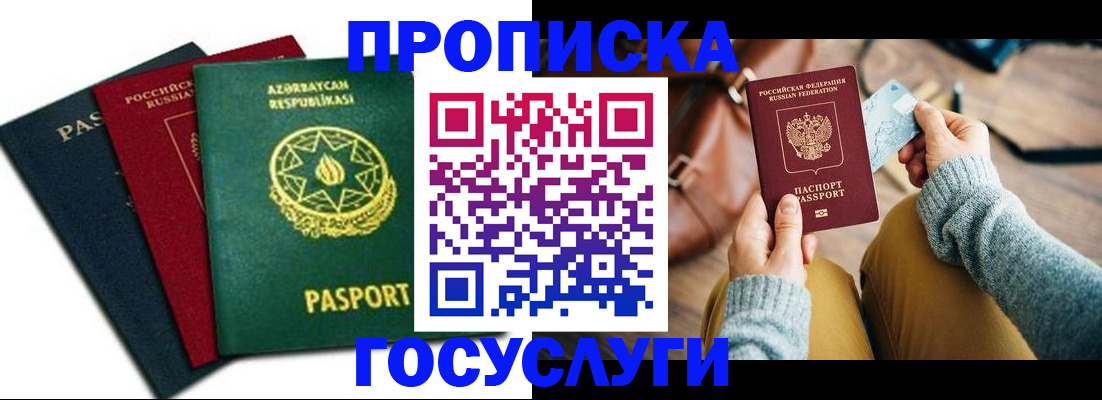 временная регистрация адрес в Боровичах