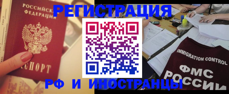 прописка для кредита в Боровичах